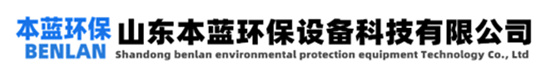 農藥廢氣處理設備|垃圾中轉站臭味凈化治理工藝|飼料廠食品廢氣設備廠家-山東永藍環(huán)保設備工程有限公司
